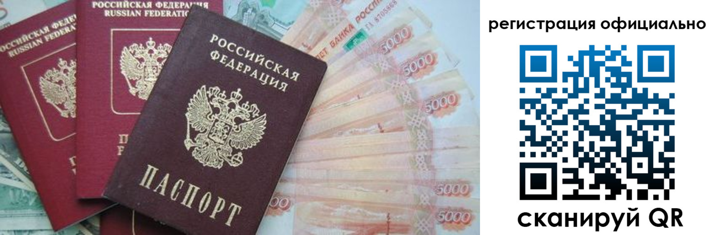 прописка законно в Брянской области