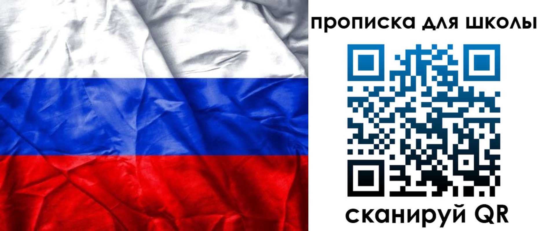 временная регистрация для школы в Брянской области
