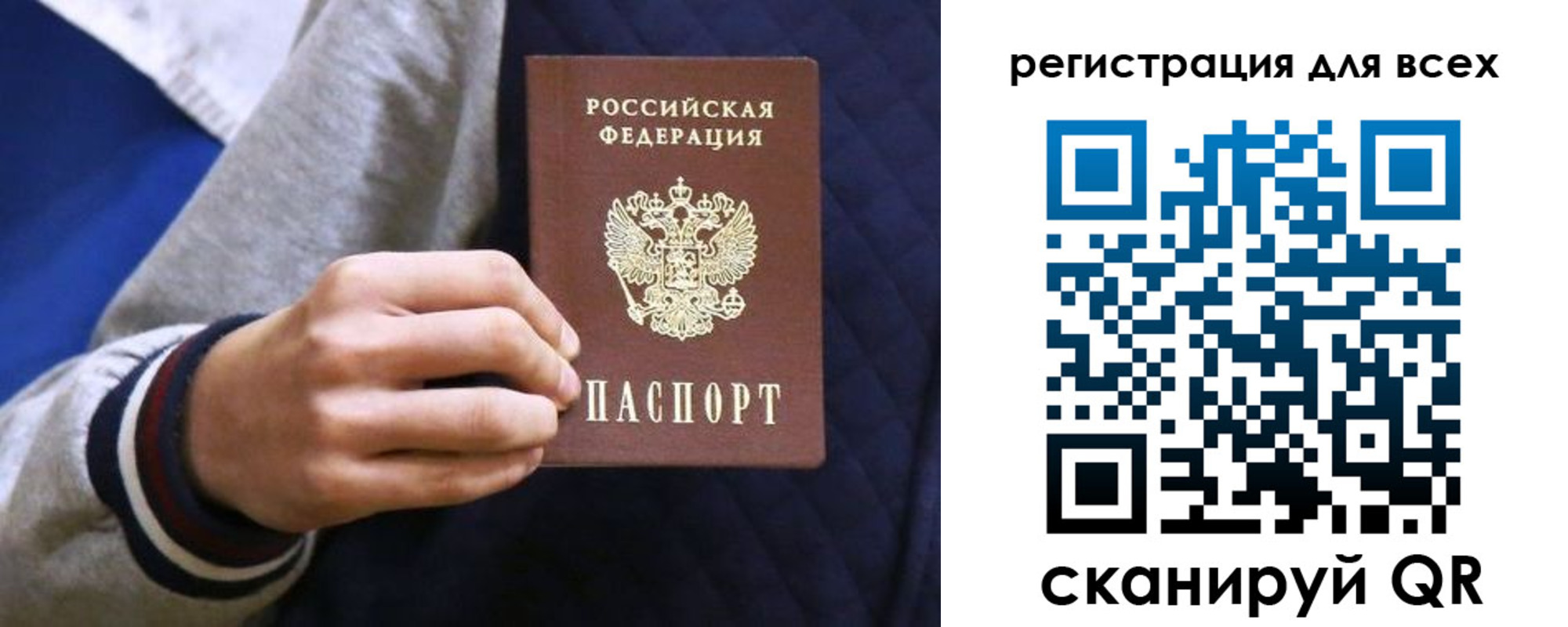 регистрация для школы в Брянской области