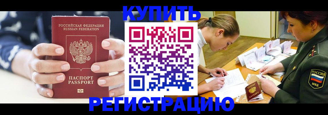 прописка для кредита в Брянской области