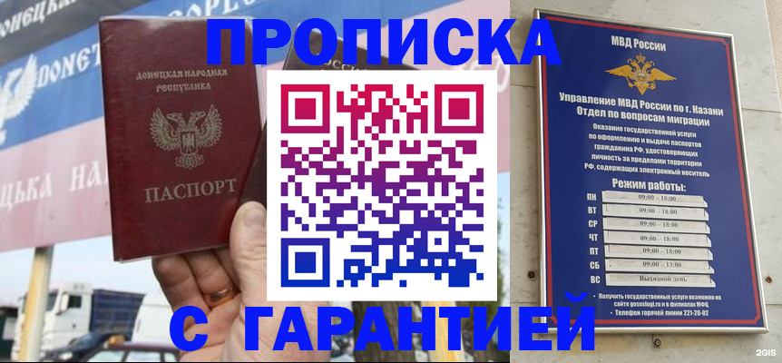 прописка для работы в Брянской области