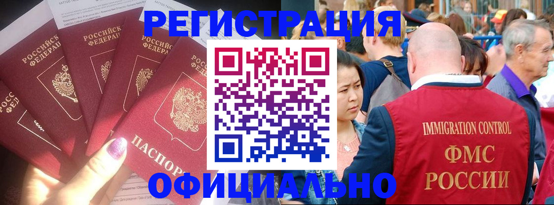 миграционный учет в Брянской области