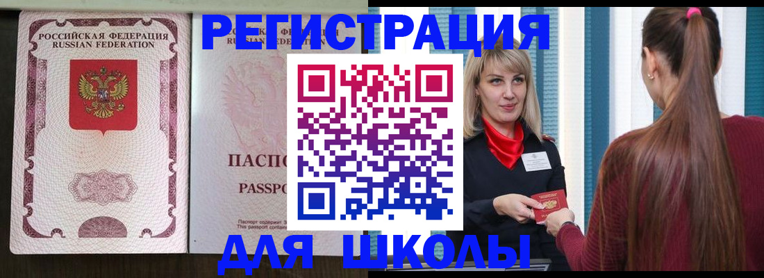 временная регистрация в Брянской области